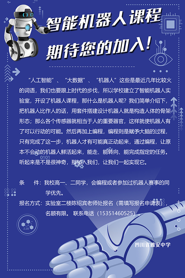 机器人宣传2.jpg