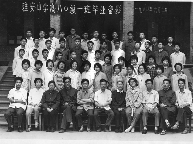 雅安中学高80级001_副本.jpg