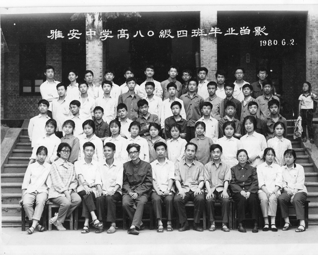 雅安中学高80级003_副本.jpg