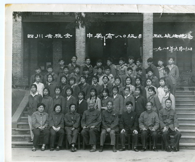 雅安中学高80级004_副本.jpg