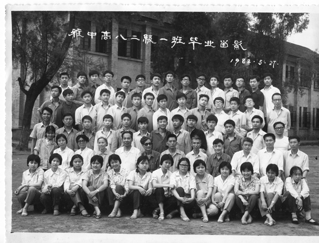 雅安中学高80级007_副本.jpg