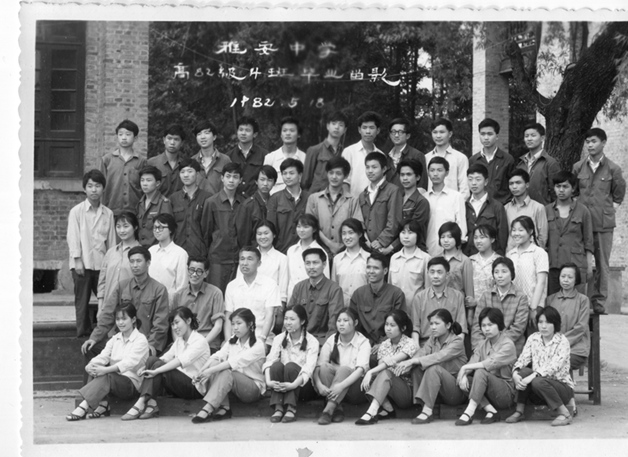 雅安中学高80级009_副本.jpg