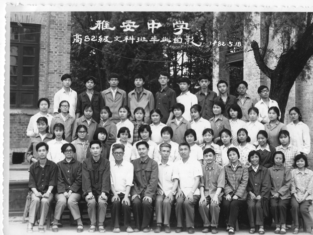 雅安中学高80级010_副本.jpg