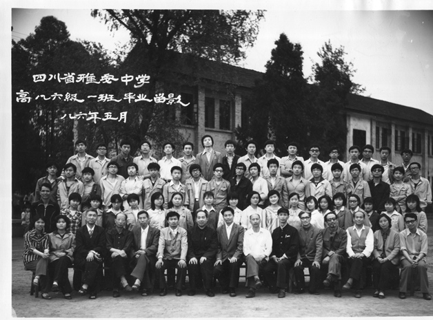 雅安中学高80级019_副本.jpg