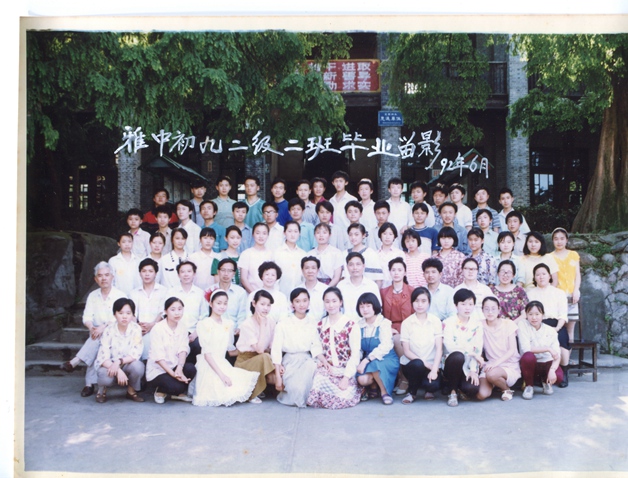 雅安中学高80级046_副本.jpg