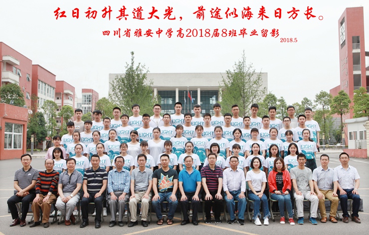 8班.jpg