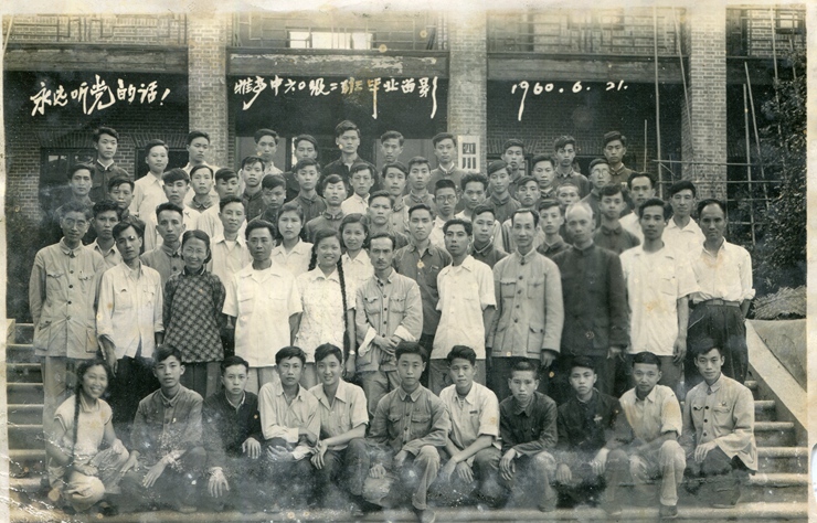 雅安中学高60级2班毕业照_副本.jpg