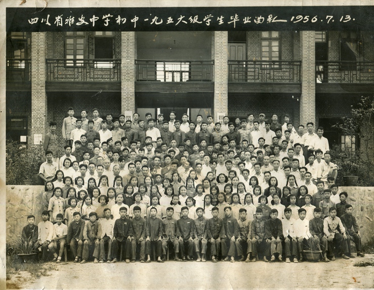 雅安中学初56级毕业照_副本.jpg