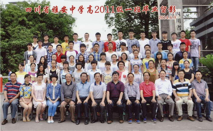 雅安中学高2011级1班2014_副本.jpg