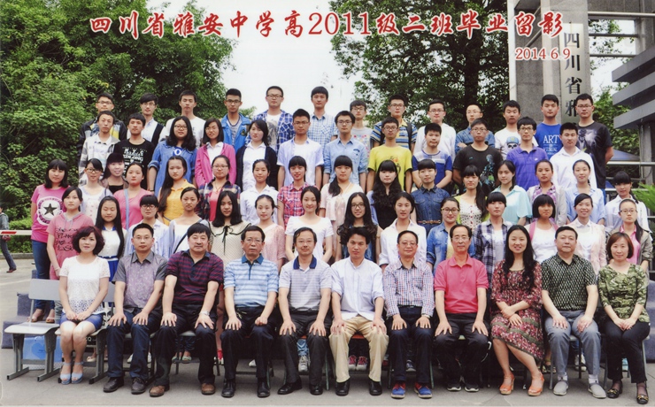 雅安中学高2011级2班2014_副本.jpg