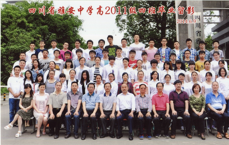 雅安中学高2011级4班2014_副本.jpg