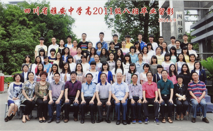 雅安中学高2011级8班2014_副本.jpg