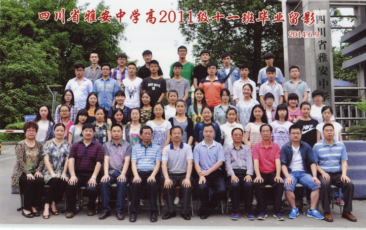 雅安中学高2011级11班2014_副本.jpg