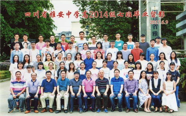 雅安中学高2014级7班2017_副本.jpg
