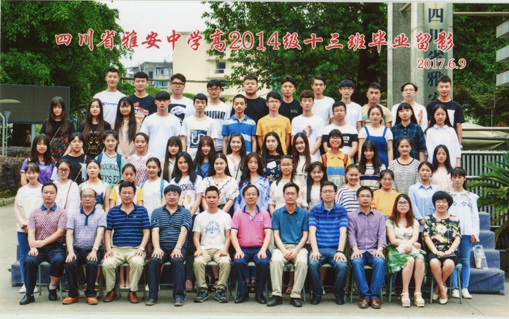 雅安中学高2014级13班2017_副本.jpg