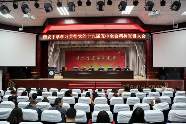 学习贯彻十九届五中全会精神.jpg 学习贯彻十九届五中全会精神.jpg
