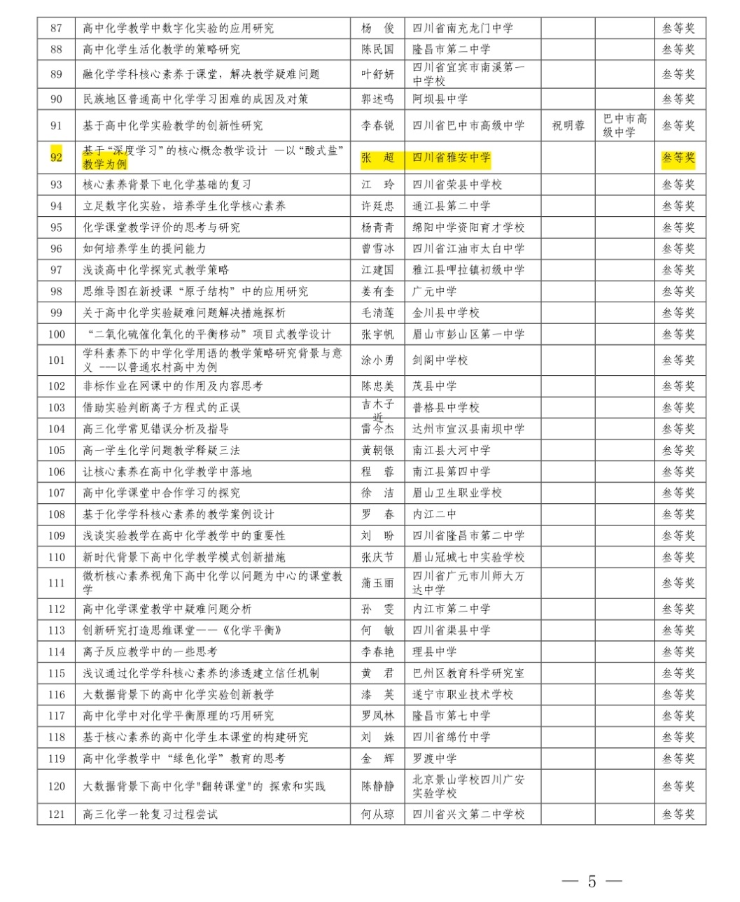 微信图片_20201121092134.jpg