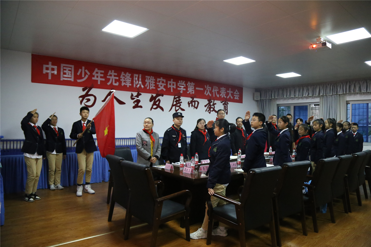 10月23日,雅安中学成立少工委并顺利召开第一次代表大会.JPG 10月23日,雅安中学成立少工委并顺利召开第一次代表大会.JPG