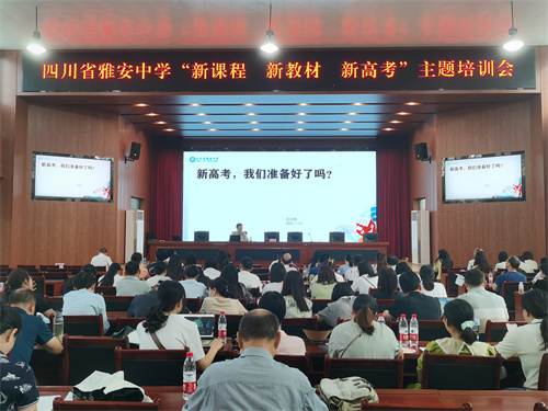王云刚讲座.jpg