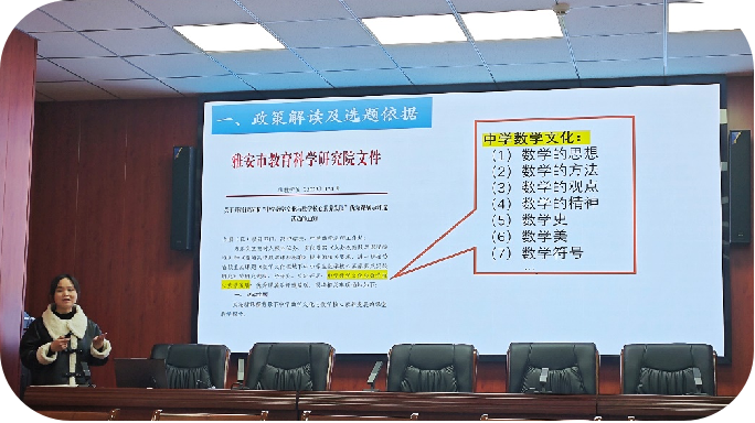 雅安中学高中数学组开展优质课展评初选与网络教研活动（初稿）498.png