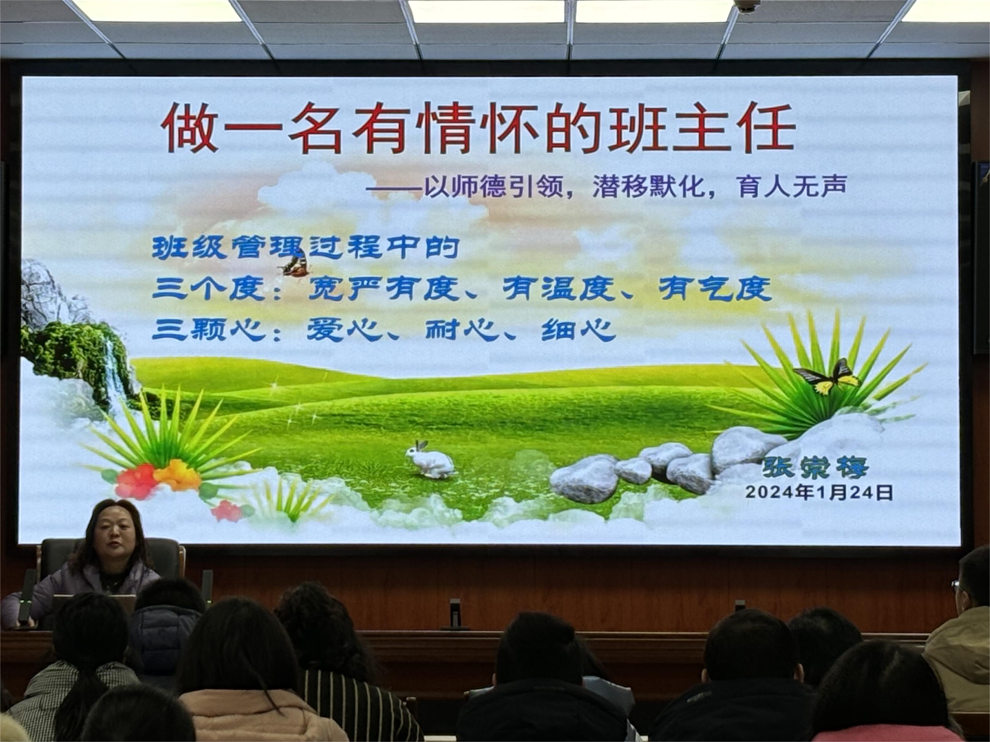 张崇梅老师分享.jpg 张崇梅老师分享.jpg