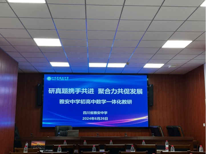研真题携手共进 聚合力共促发展174.png 研真题携手共进 聚合力共促发展174.png