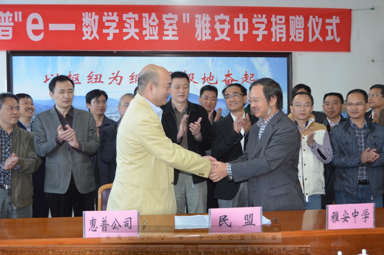 双方领导握手庆祝