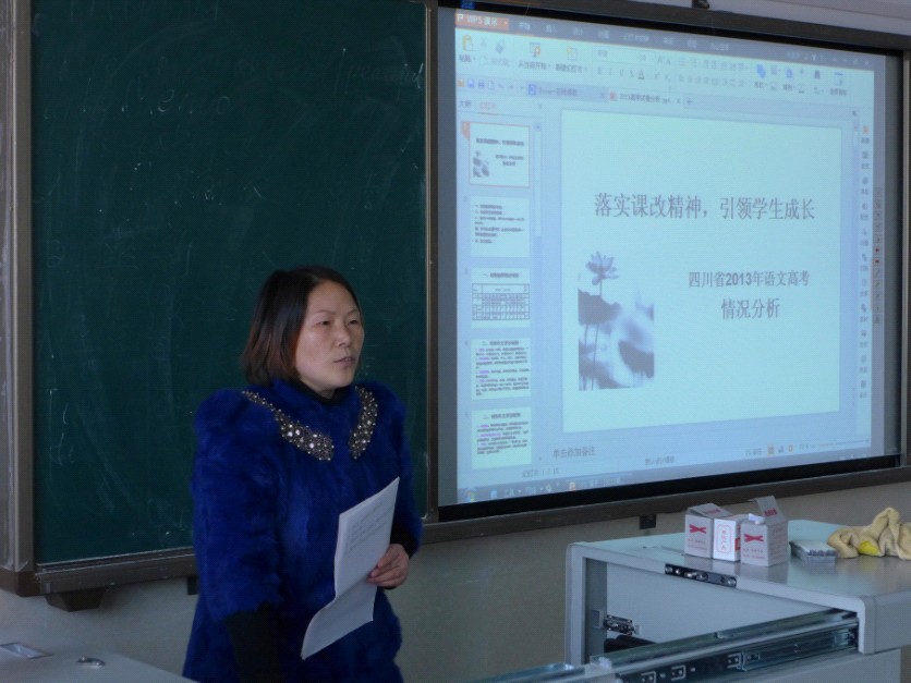 名山中学语文教研组长程大菊对2013年语文高考作分析