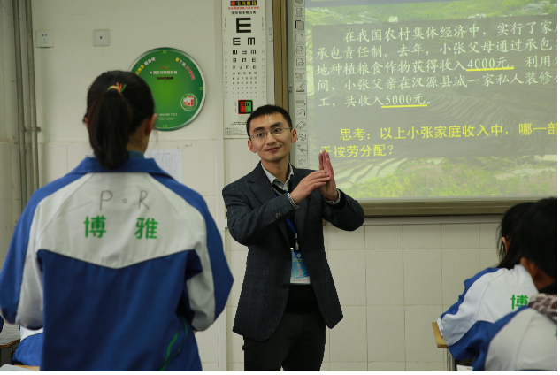 姚洪彪老师献课